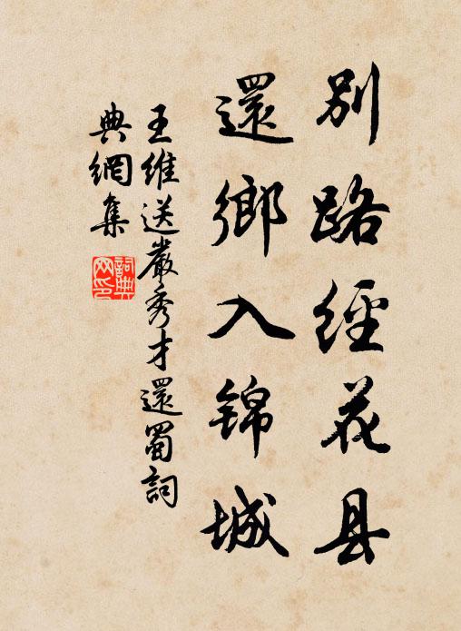 鬣成川上媚，網就水寧深 詩詞名句