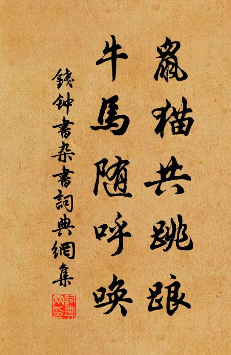 馬高如屋長如龍,四蹄如鐵聲如鍾 詩詞名句