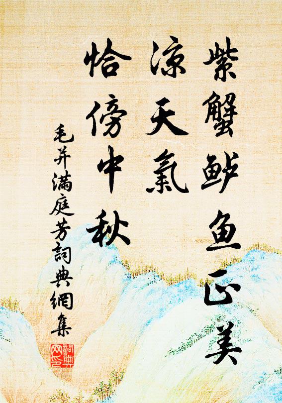 釋氏辨一心,且不蘄修名 詩詞名句