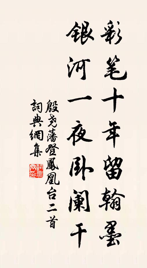 手遮西日念遠去,欲留奈何鼓逢逢 詩詞名句