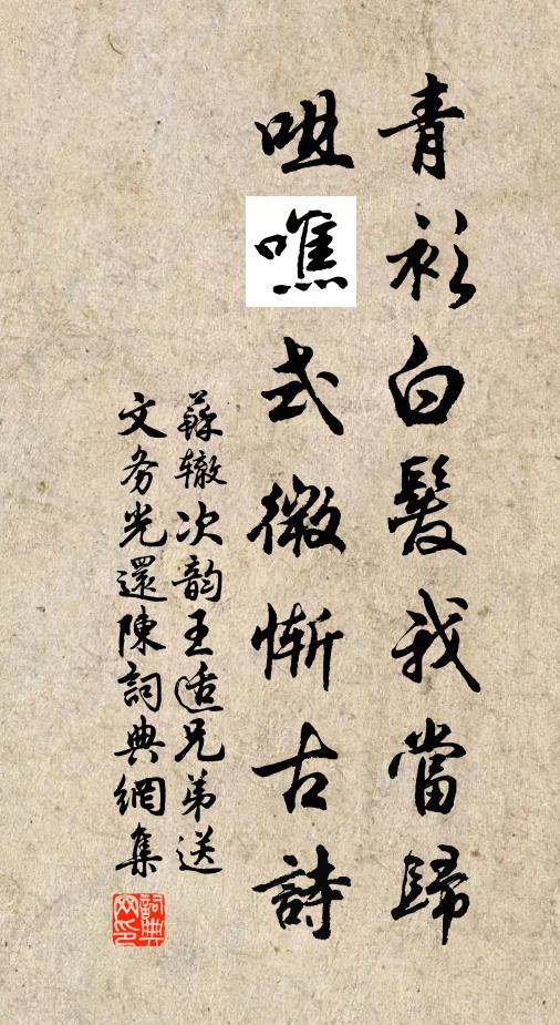 晝耕夜讀古人書，青天仰面無慚色 詩詞名句