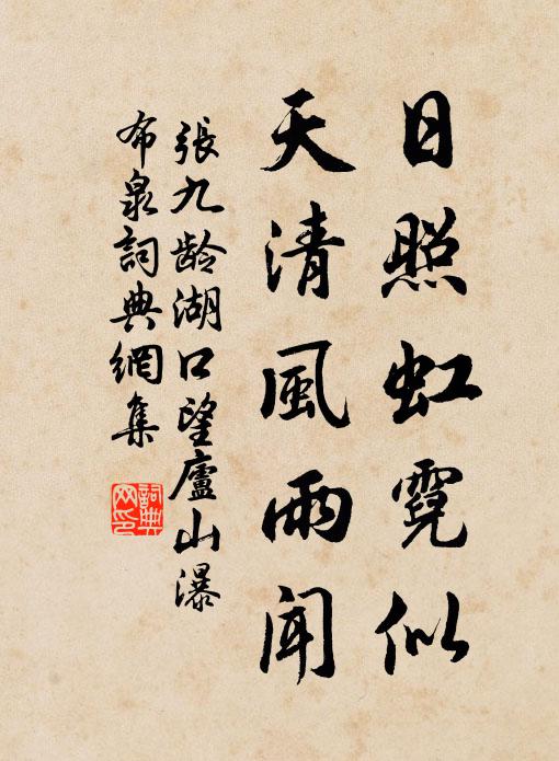 潩水隔城來不得,不辭策杖看湖光 詩詞名句