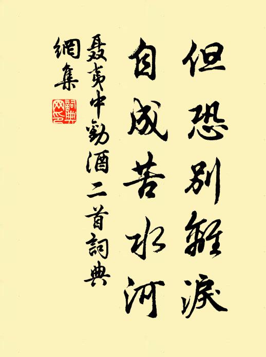 閉戶臨寒竹,無人有夜鍾 詩詞名句