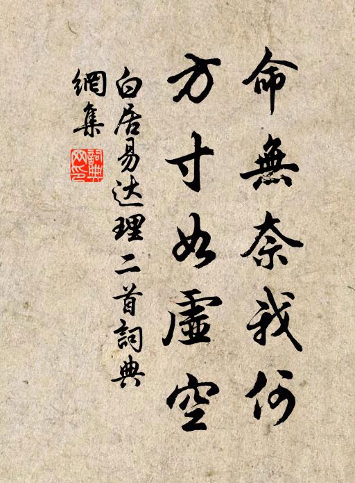 手攜雙鯉魚，目送千里雁 詩詞名句