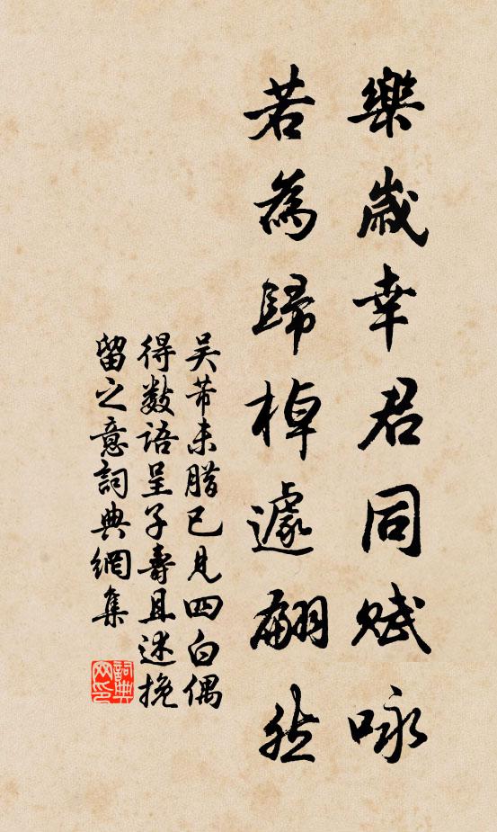 樂彼泉上趣,幽構飛岑樓 詩詞名句