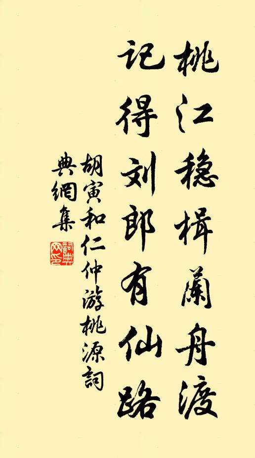 歸來天子喜以頷,泰階輝煥平無欺 詩詞名句