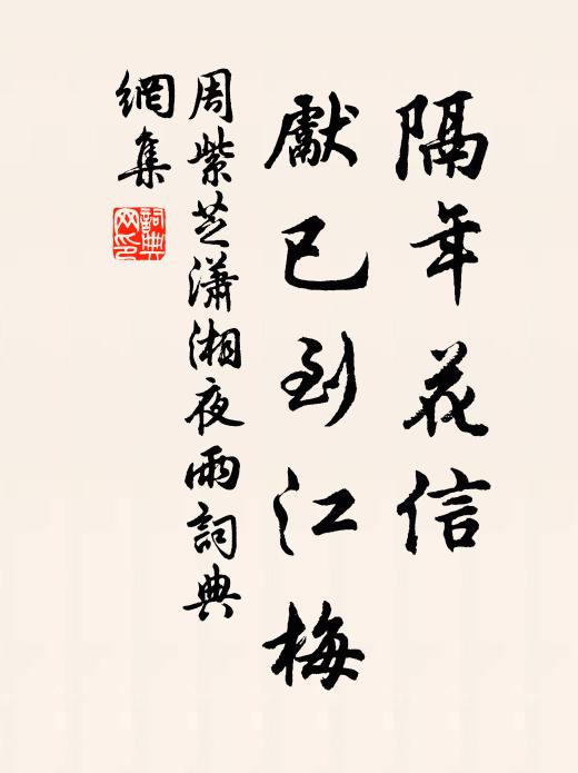 舊曲情聲覺悲涼，故國心眼時斷續 詩詞名句