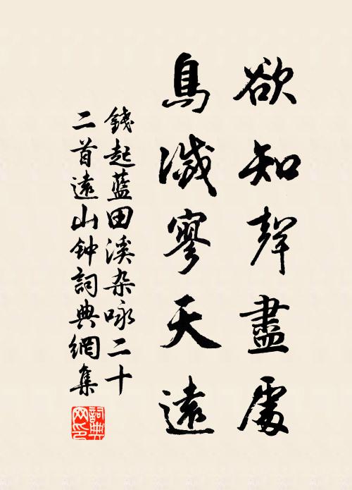 可人如玉，步屟尋幽 詩詞名句