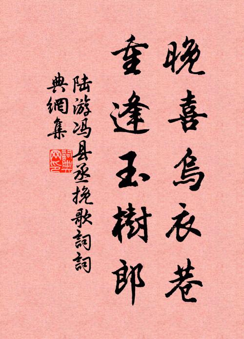 杯盤狼藉吾何敢,車騎雍容子甚都 詩詞名句