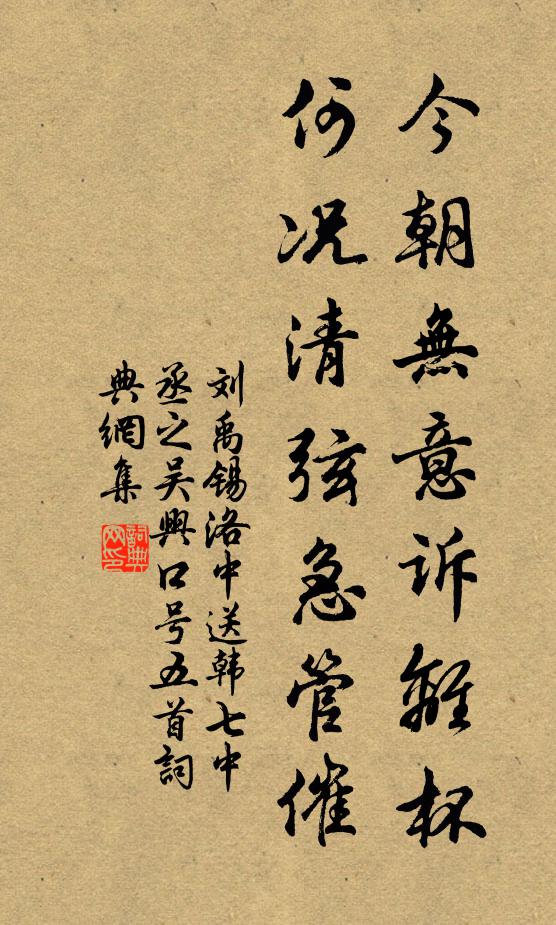 奸檜忮忍摧英雄,秦賊之臭傳無窮 詩詞名句