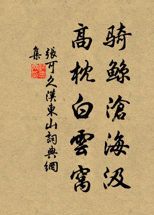 寶此後凋質,會見秋香舒 詩詞名句