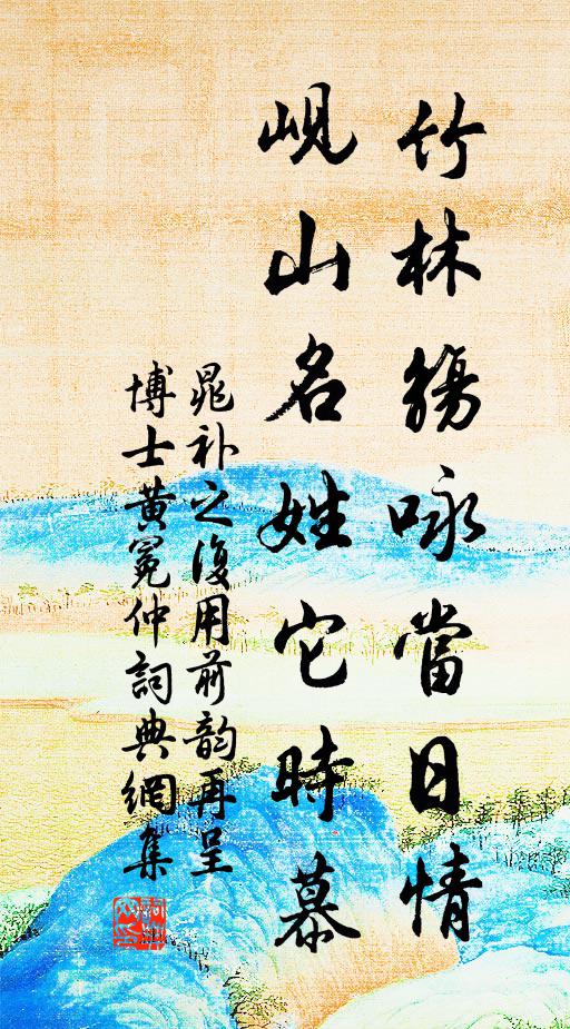 多少趨生寰宇望，紫皇更斡大鈞旋 詩詞名句