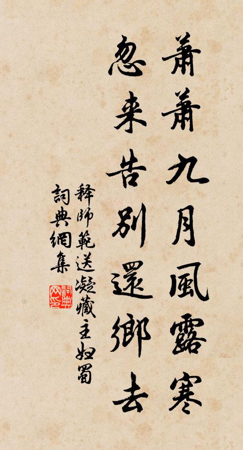 會當作塘徑千步,橫斷西北遮山泉 詩詞名句