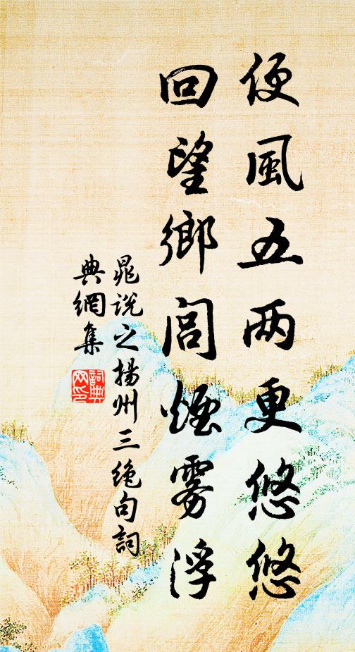 綺窗深處,還解憶人無,碧雲辭,紅葉字 詩詞名句