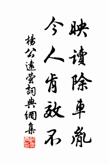 修翼分某棲宿下，短章功到寂寥間 詩詞名句