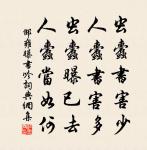 斬偶行原文_斬偶行的賞析_古詩文