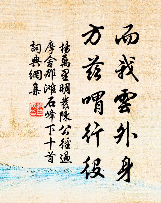 何須嘆代謝,旋轉自年年 詩詞名句