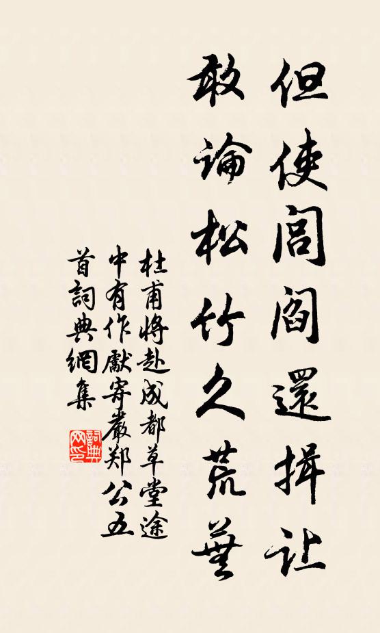 靜坐山齋月，清溪聞遠流 詩詞名句