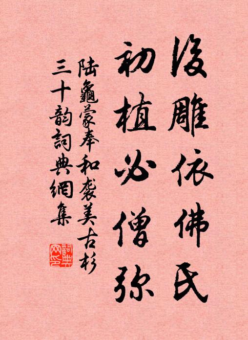 相聞蹤跡幾間關，剩有蓬蒿一榻閒 詩詞名句