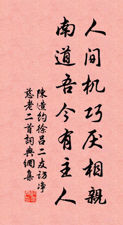 萬言難復古，一語儻醫今 詩詞名句