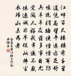 胡未滅,鬢先秋。淚空流。 詩詞名句