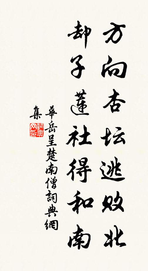 未頡水蒼佩,虹氣射龍泉 詩詞名句