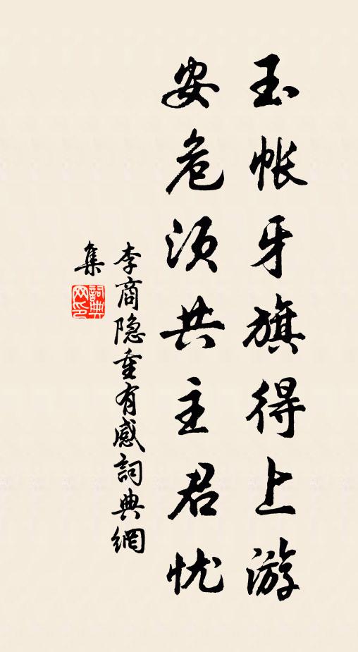 舟艤樹陰欲動,魚驚帆影應低 詩詞名句