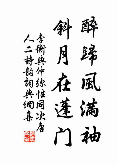 一筆從今勾斷了，一瓶一缽任江湖 詩詞名句