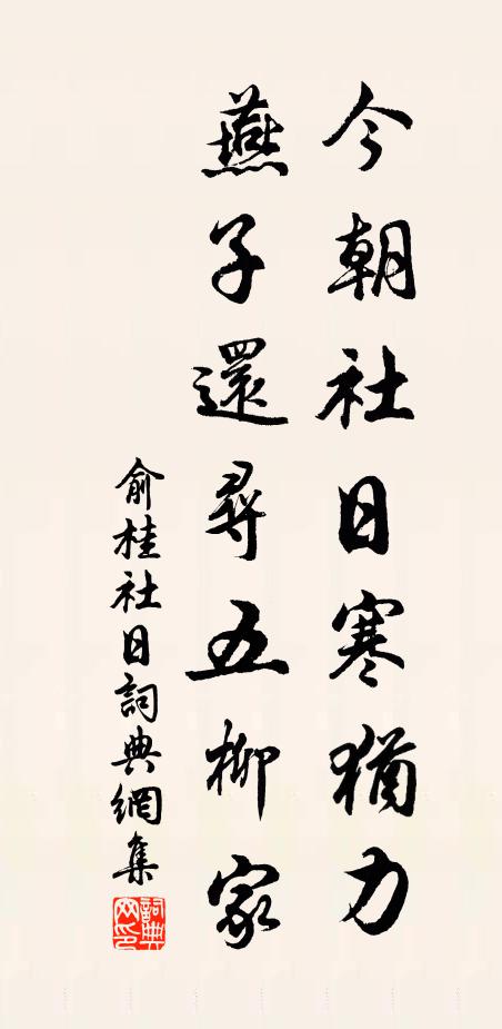 二人貧且隱,高譽動天京 詩詞名句