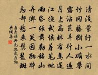 遇酒且呵呵,人生能幾何! 詩詞名句