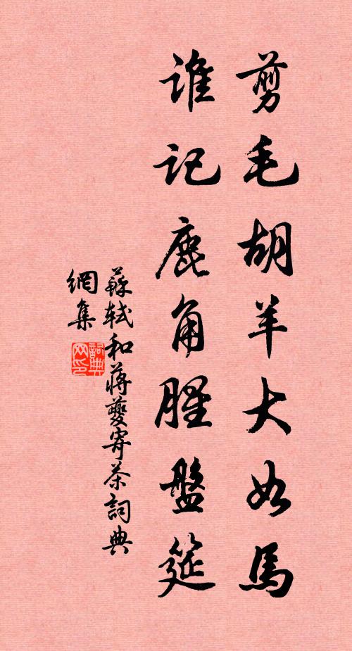 庭樹晚鶯窺戶語，鄰園秋筍過籬生 詩詞名句