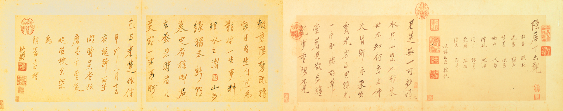 陳洪綬《隱居十六觀自題》