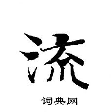 寫的轉輪聖王經