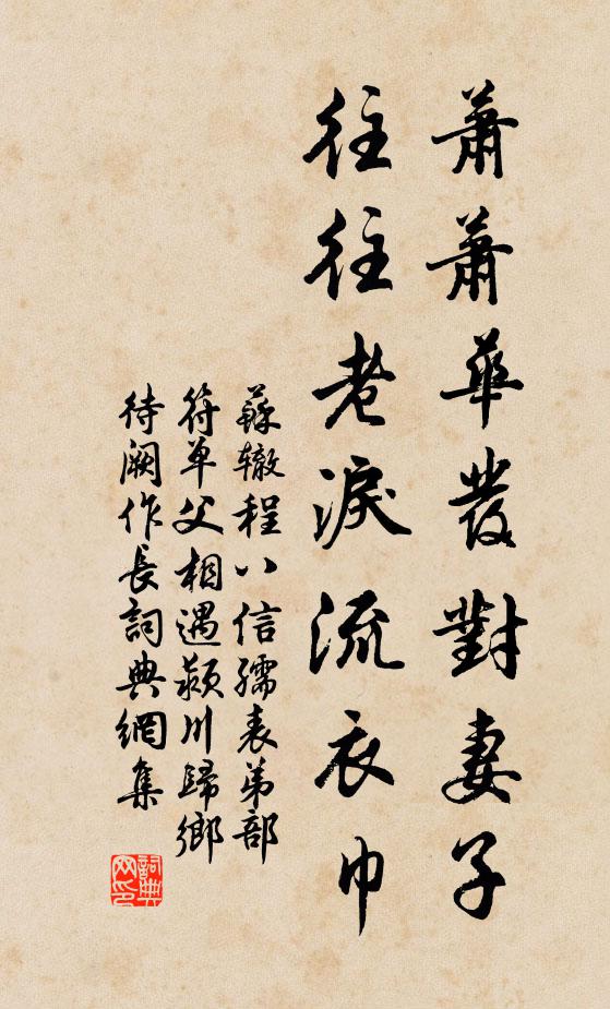 龍怒鱗逆,在廷岌岌 詩詞名句