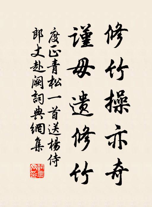 功名有分平吳易，貧賤無聞訪戴難 詩詞名句