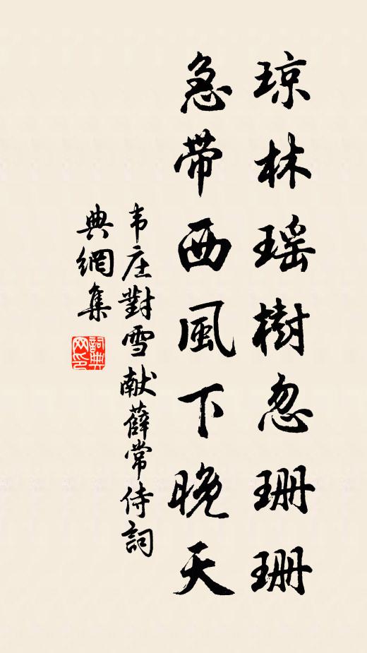 風神迥處本天資，巧力亦自精勤至 詩詞名句