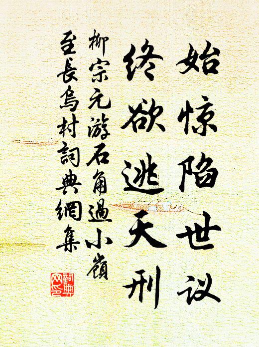 我坐一偏猶不免,君今兩取是邪非 詩詞名句