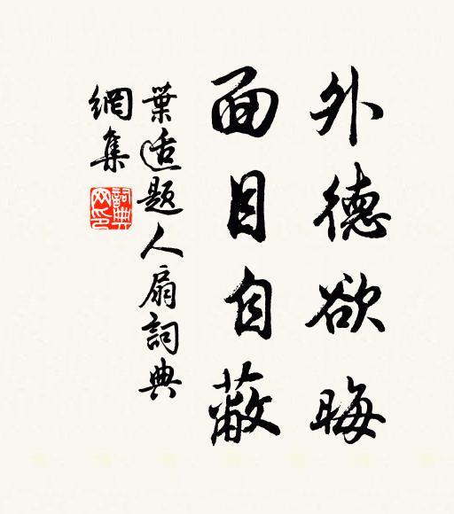 躊躇莫憶人間世，恐至塵中悔卻遲 詩詞名句