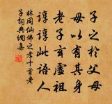 我是無名百姓 詩詞名句