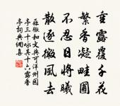 翻空白鳥時時見,照水紅蕖細細香。 詩詞名句