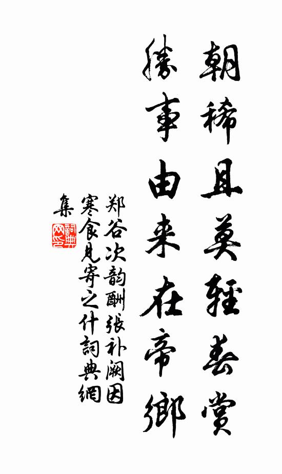 回期誰可定，浮世重看經 詩詞名句