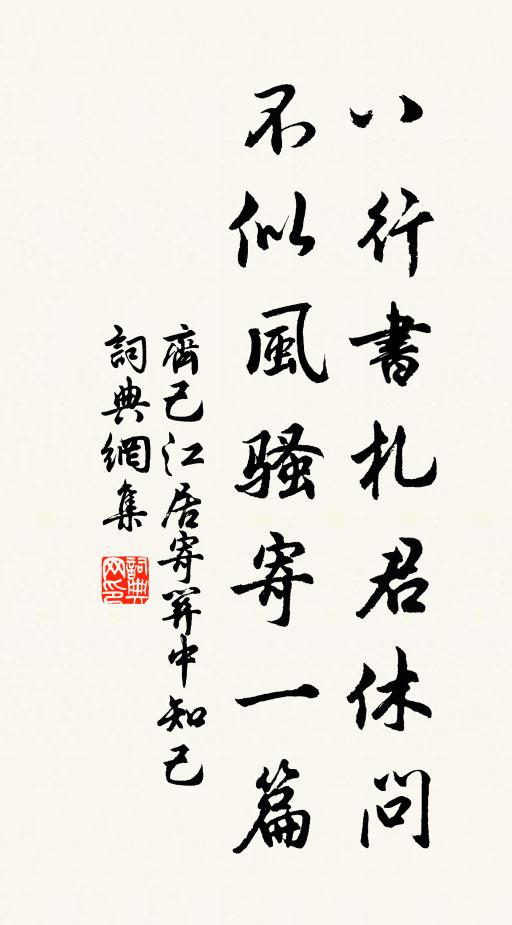 紫燕西飛欲寄書，白云何處逢來客 詩詞名句