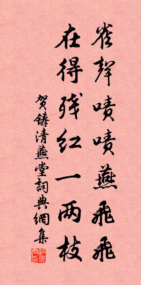 客邊相對思悠悠 詩詞名句