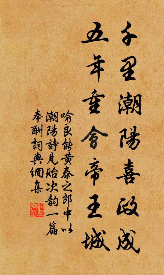 井泉春戶口，篆火午香菸 詩詞名句