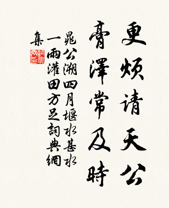 學術顏曾千載上,行藏呂范二公間 詩詞名句