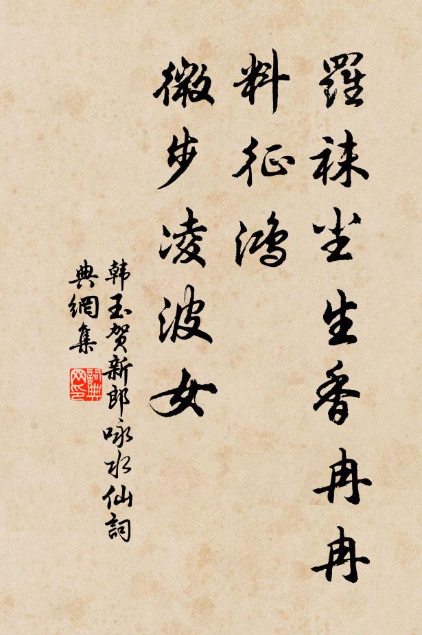 近傳王在洛,復道使歸秦 詩詞名句