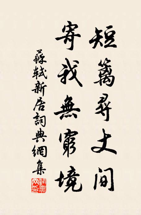 心平行滿，丹結功成 詩詞名句