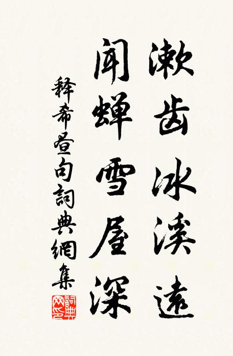 短籬難唱午,芳樹鳥啼春 詩詞名句