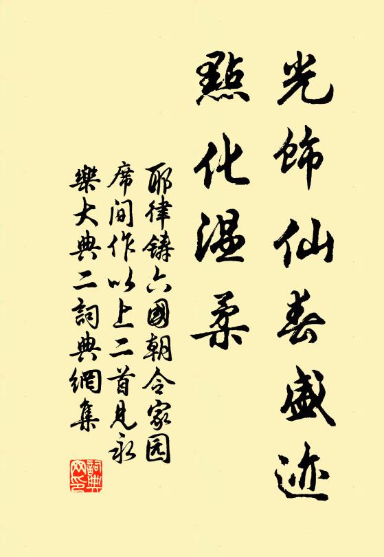 小留只等中秋月，且放青冥萬里開 詩詞名句