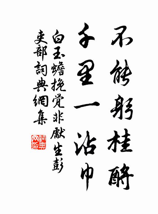 臨流結屋兩三間 詩詞名句